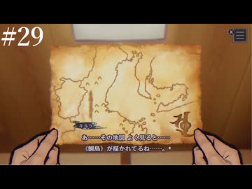 【初見】パラノマサイトFILE38伊勢人魚物語を実況してみた【その29】