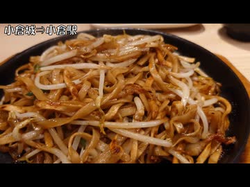 【鉄道旅行】鉄路で東九州を旅してみた　その２