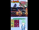 ショート922【バトル】イダイトウはオスメスで物理特殊が分かれていますね。だからこそコレは読めないでしょう。