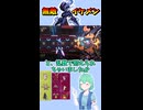 ショート924【バトル】対面最強イケメン、その名もソウブレイズ