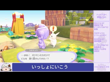 【7:38:39】ぽこ あ ポケモン　～時間変更禁止RTA～　No.012