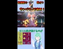 ショート926【バトル】イダイトウ完封だけが仕事じゃない。超火力エレザードが大暴れ！