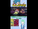 ショート927【バトル】竜舞？起点つくり？　いいや時代はヤャラドス！