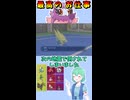 ショート929【バトル】知らんポケモンが知らん技使ってきたと思ったら知らんコンボされてしんだ