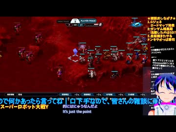 スパロボY＃54-3よおぉぉやく進められるぜ！�スーパーロボット大戦Y推し活エキスパート固定縛り�