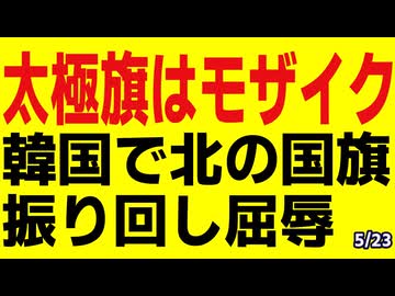 【サッカー】｢日本とは握手したのに｣北朝鮮に太極旗を徹底的に隠され韓国ネット憤慨　AFC女子