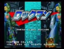 【PS版】ロックマンを初心に帰ってプレイ　前編【ナビモード】