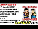 SNSのオススメ機能 しゃべロイド#110