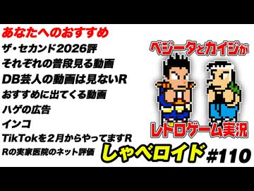 SNSのオススメ機能 しゃべロイド#110