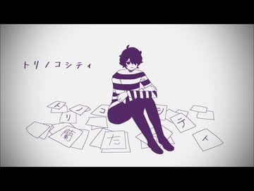 【人.ヵ】ト/リ/ノ/コ/シ/テ/ィ【r.n.t.n】