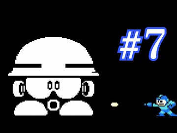 【ロックマン4】葵ックマソ　Part7【VOICEROID実況】