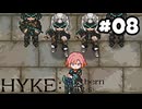【実況】母を訪ねてキャンプ旅【hyke:northern light(s)】part8
