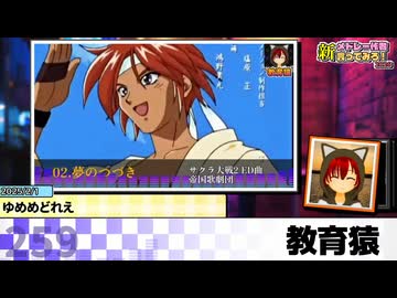 【ニコニコメドレー】作者名嫁付きver.教育猿