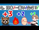 【？？クイズ】普通に早押しクイズをやる【そんなわけはない】