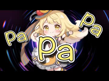 papapaパステル