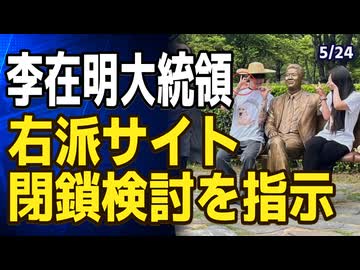 言論封鎖か？韓国巨大右派サイトの閉鎖検討に韓国ネット騒然