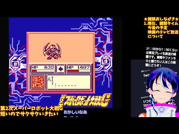 第2次スパロボG#1-2：もう1つのDC戦争…ゲームボーイ版スタート！�ヒロイン使う縛り�第2次スーパーロボット大戦G