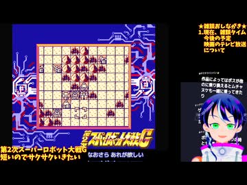 第2次スパロボG#1-5：もう1つのDC戦争…ゲームボーイ版スタート！�ヒロイン使う縛り�第2次スーパーロボット大戦G