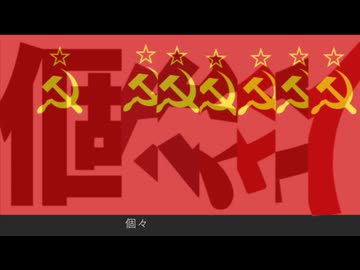 ソ々々々々々連