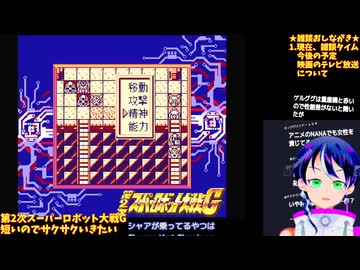 第2次スパロボG#1-6：もう1つのDC戦争…ゲームボーイ版スタート！�ヒロイン使う縛り�第2次スーパーロボット大戦G