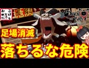 【DAMON and BABY】やっと会えたぁあああ！！新マップ機能も非常に快適！ 第１０劇【デイモン&ベイビー】※ネタバレ注意
