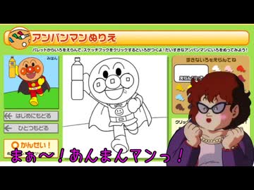 【実況】面接官の隣のおばさんがアンパンマンのゲームをプレイするようです