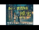 話せない男が一言で変わる〜女性と自然に会話できるコツ