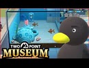 【Two Point Museum】アクアショップってこういう気持ち？　[Part88]