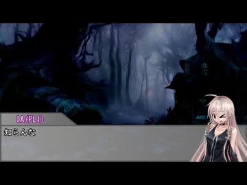 【ボイロTRPG】太陽と月の御伽噺　2-3【SW2.5】