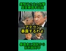 【美智子さまの反撃】上皇后・美智子さま皇室暴露本を準備中、暴露本に批判殺到中