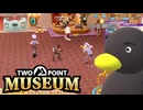 【Two Point Museum】さすがぁ　[Part91]