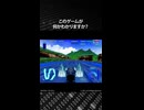 このゲームが何かわかりますか？正解は概要欄で発表！