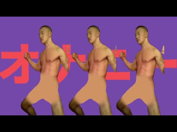 【合作単品風】ペニスーセイシー