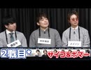 【コメ無】人狼最大トーナメントseason12 #05 4/7
