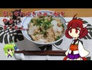 長いもの炊き込みご飯を作るきりたん。