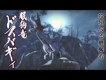 【VOICEROID実況】マキさんが不人気武器狩猟笛縛りでMHRiseを攻略します! part3