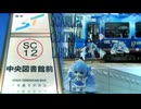 【鉄道MAD】札幌市電×REDZONE