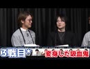 【コメ無】人狼最大トーナメントseason12 #05 6/7