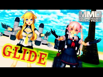 【MMD艦これ】春雨とフレッチャーがカッコよく『GLIDE』を踊ったよ（60fps）アニメ調【Mikumikudance】