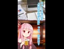 ニュースで聞く「実体のない取引」ってなあに？(琴葉茜)【ボイスロイド劇場】