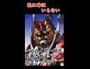 一口ライダー紹介　王の武器はマンホールの蓋？【仮面ライダーアナザーキバ】