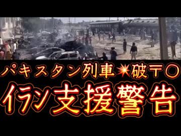 20260524_八°キス夕ソで起きた列車□破〒○は、〇〇への警告の可能性あり！