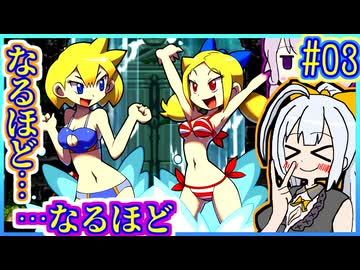 ハーフジーニーゆかり3 #03【シャンティ】【海賊の呪い】【VOICEROID実況】【結月ゆかり&紲星あかり】