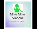 【初音ミク】Miku Miku Miracle（ミク・ミク・ミラクル）【ショート】