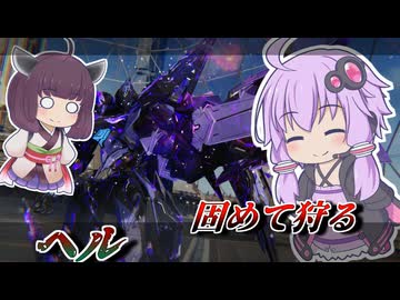 【Mecha BREAK】結月ゆかりと最近強い気がしてる機体【ヘル】【VOICEROID実況】【メカブレイク】