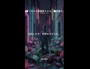 ■ＡＩ曲■『４４４男嘘男４４４』■作者ギメトモ■