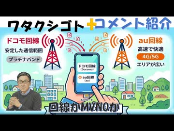 通信回線会社を電波が入りにくくなったかも！原因は回線かMVNOか？←私事【アラ還・読書中毒】コメ：コンゴではあまりエボラは信じられていないとのこと！高市氏がトラ氏に媚びるのは、本心はDS側で！