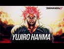 鉄拳8 Tekken 8『範馬 勇次郎』参戦PV