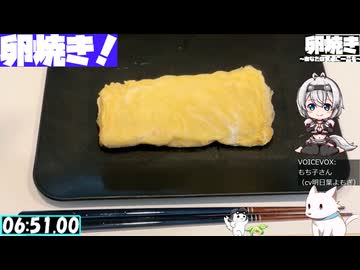 【7:12.20】料理初心者が毎週卵焼き１３５【あなたの食卓に一品を】