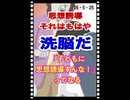 26・5・25    左巻きの終焉　デニーの終焉　　デニーよ　お前の思想を　子供に押し付けるな‼️